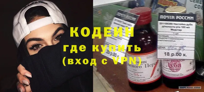 Codein Purple Drank  Азов 