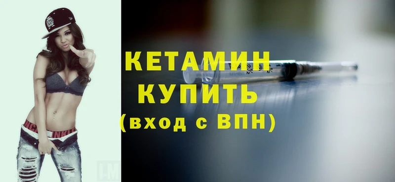 КЕТАМИН ketamine Азов