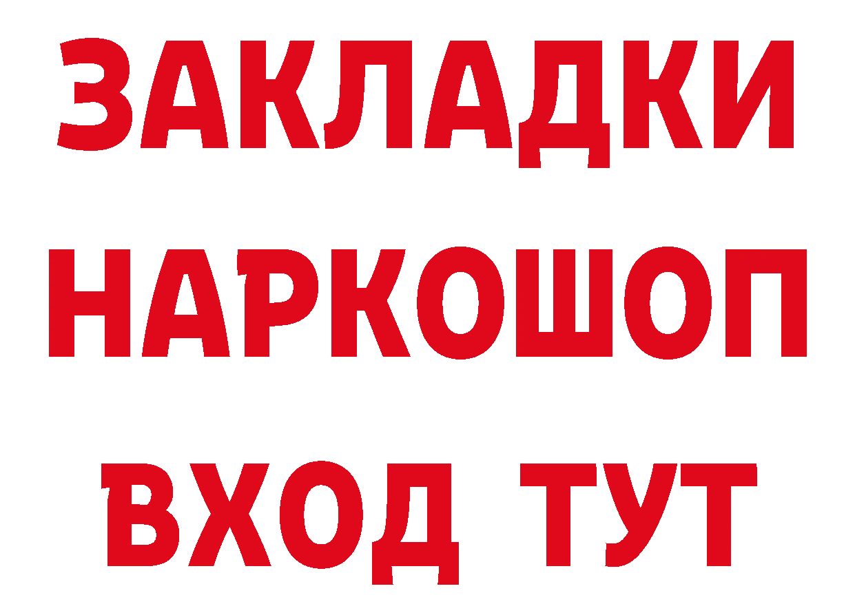 Кетамин ketamine tor это блэк спрут Азов