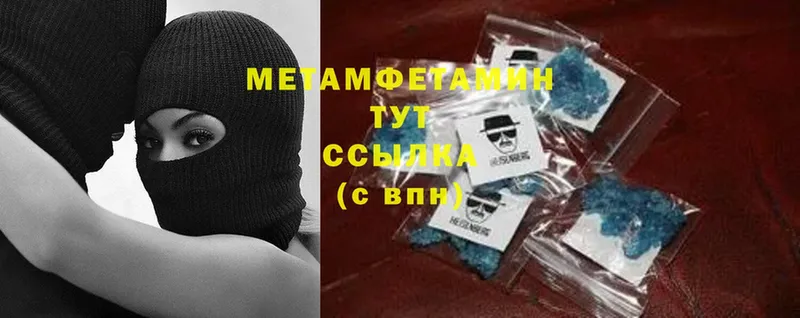 МЕТАМФЕТАМИН Methamphetamine  Азов 